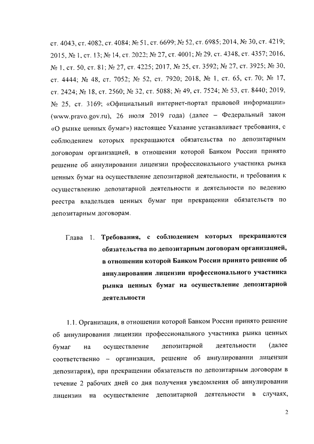 Решение о прекращении статуса участника регионального инвестиционного проекта принимается органом