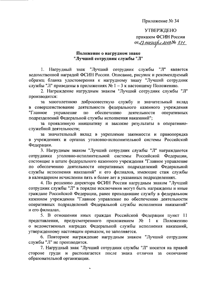 Проект положения о комиссии