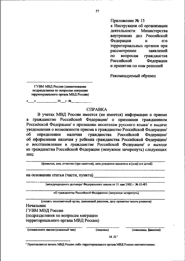 Приказ 28 министерства внутренних дел