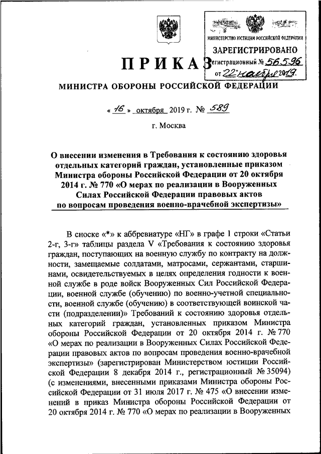 Требования к состоянию здоровья граждан поступающих на военную службу по контракту в фсб