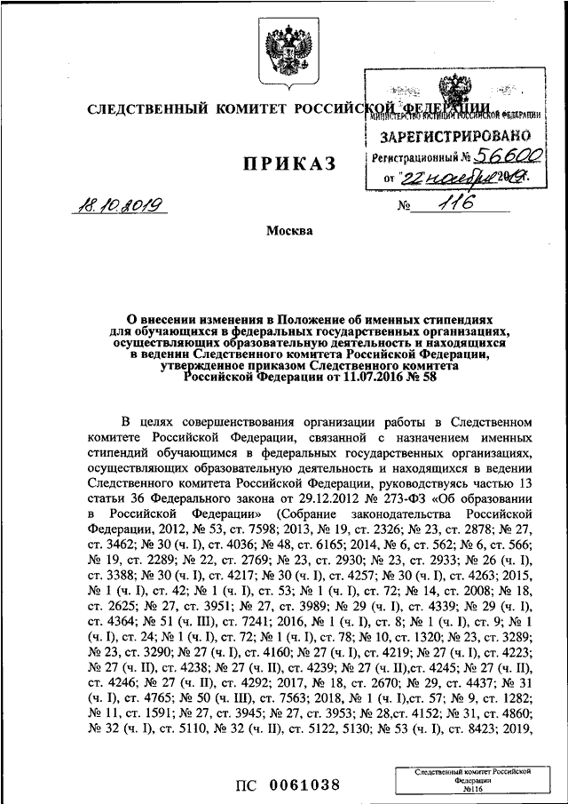 Кто осуществляет руководство деятельностью следственного комитета рф