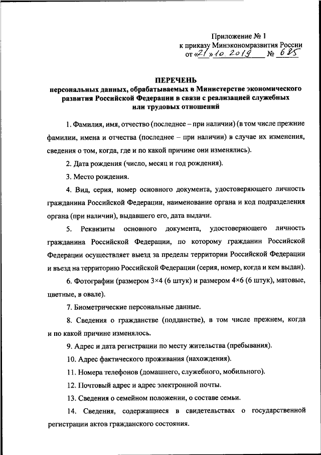 Намерения и направление организации официально сформулированные ее высшим руководством