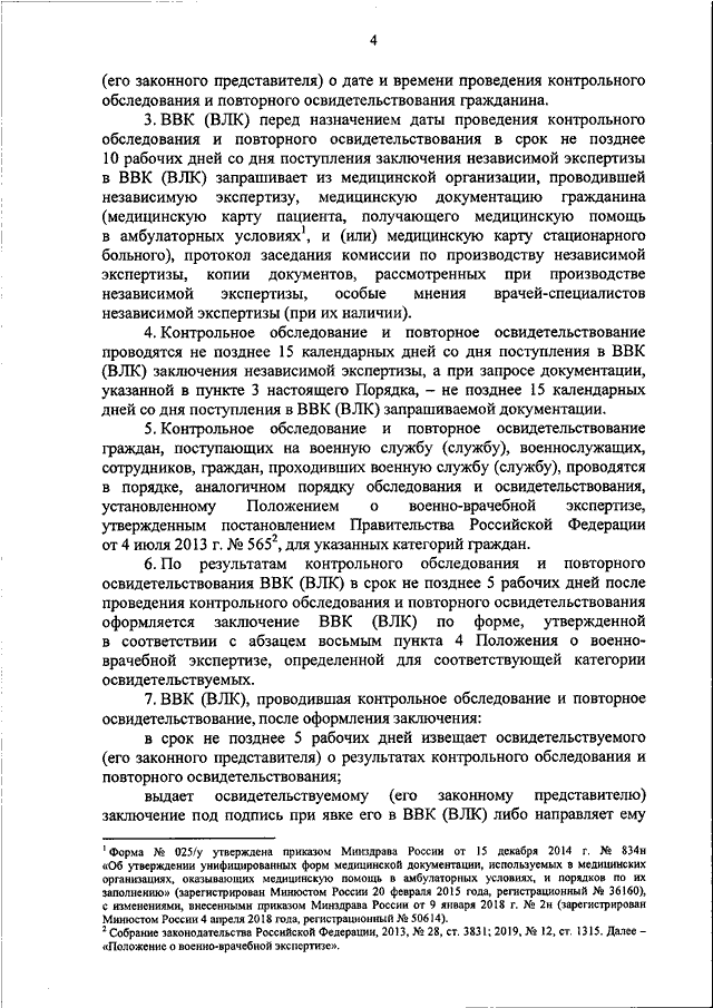 Приказ 420. Приказ Росгвардии 488 от 16.11.2017. Приказ Росгвардии 488 от 16.11.2017 директора. Приказ Росгвардии 488 от 16 ноября 2017 года. Приказ Росгвардии 427 от 8.11.2017.