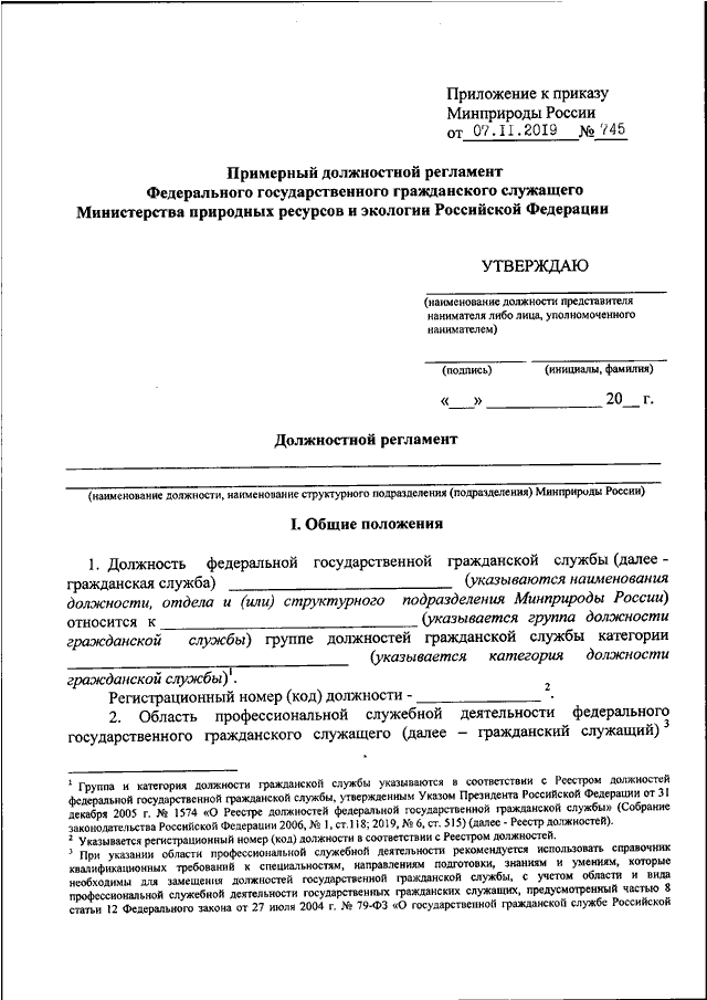 Таблица учета результатов исполнения государственным гражданским служащим образец заполнения