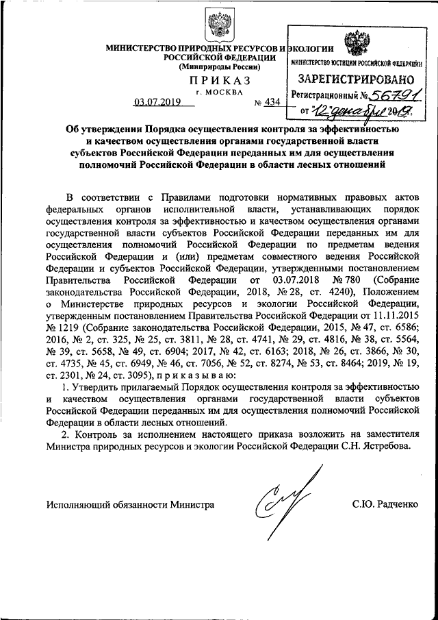 Положение об утверждении порядка организации и осуществления образовательной деятельности в ворде