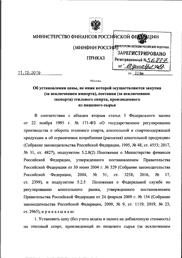 Приказ 186 н план фхд