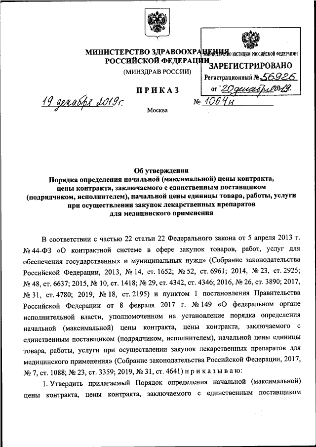 Приказ 925н об утверждении порядка выдачи листков нетрудоспособности ворд