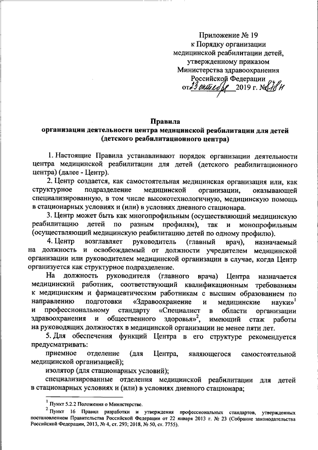 Договор поставки лекарственных препаратов и медицинской продукции образец