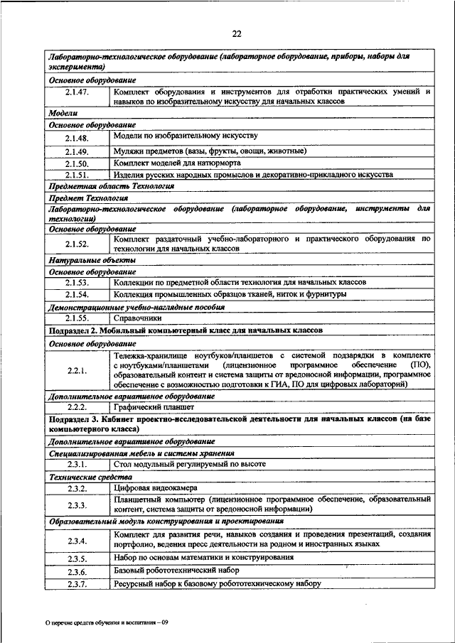 Выполняемая работа с начала трудовой деятельности включая учебу в высших и средних учебных образец