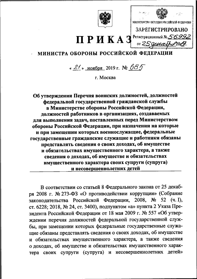 Положение об официальном сайте школы 2021 в ворде