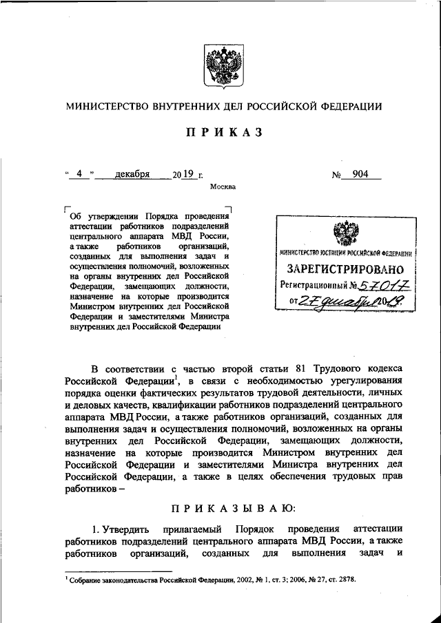 984 от 19.07 2024