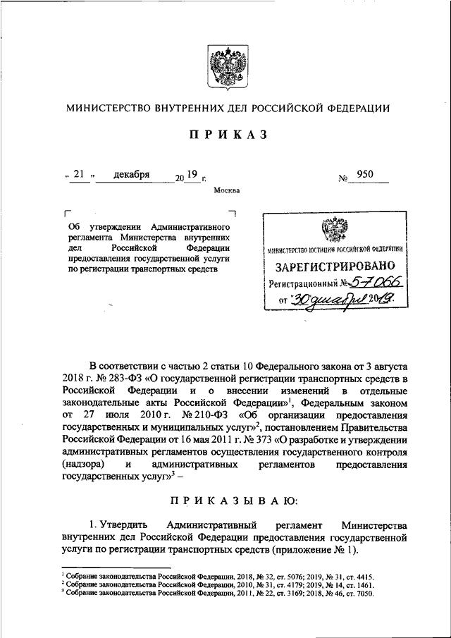 План граница мвд