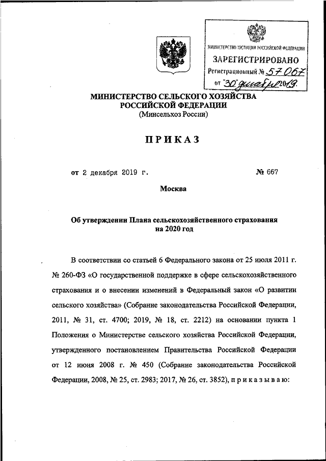 Утверждение второго пятилетнего плана год