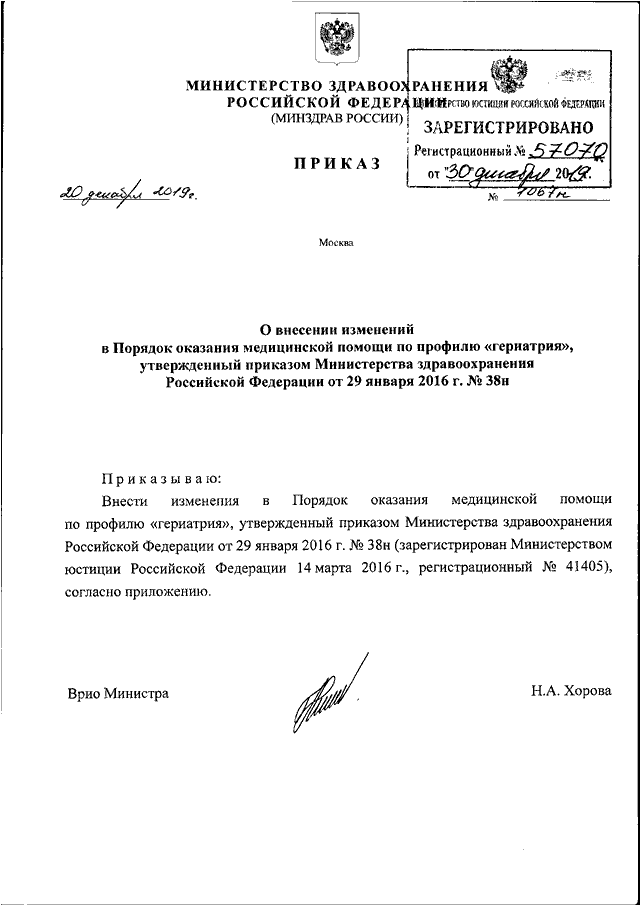 Приказ о коечном фонде медицинского учреждения образец