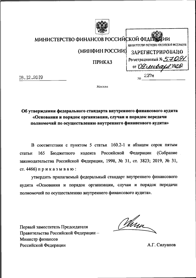 Приказ минфина рф 61н. Приказ о внутреннем финансовом аудите. Приказ об организации внутреннего финансового аудита. Постановление Минфина. Федеральные стандарты внутреннего финансового аудита.