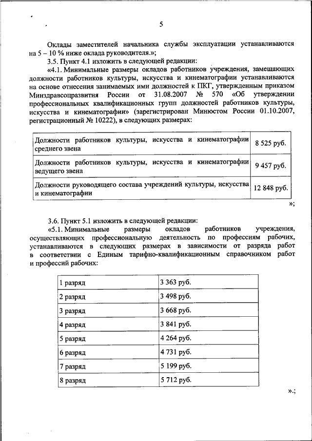 ПРИКАЗ ФССП РФ От 02.12.2019 N 505 "О ВНЕСЕНИИ ИЗМЕНЕНИЙ В.