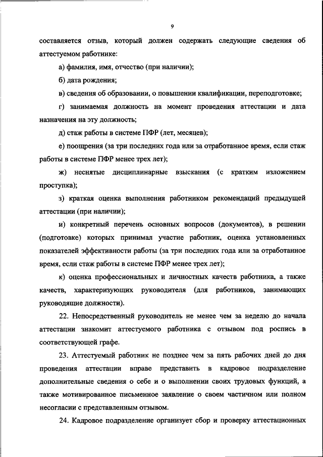 Управление Пенсионного фонда - Официальный сайт города Норильска