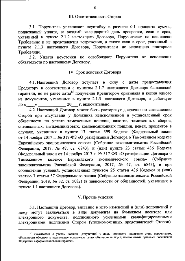 Глава 2. Права и свободы человека и гражданина | Конституция Российской Федерации