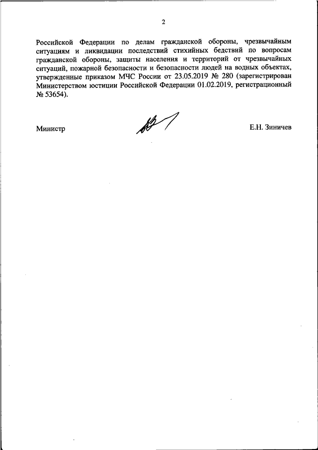 Приказ мчс по разработке планов го