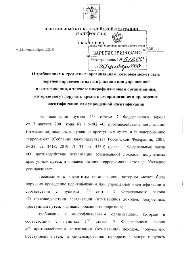 Указание цб рф 3210 у