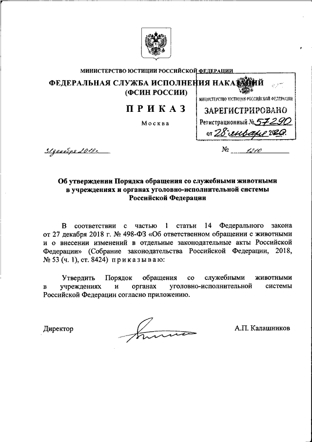 Приказ фсин нормы положенности мебели