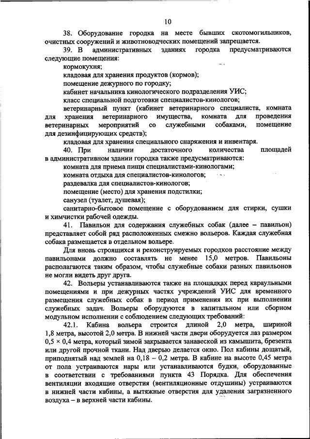 Приказ фсин россии 565 от 26.07 2019