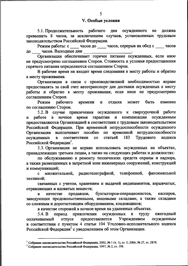 Приказ 26 10. 216 Приказ ФСИН. 216 Приказ ФСИН вещевое. Приказ ФСИН по вещевому обеспечению осужденных.