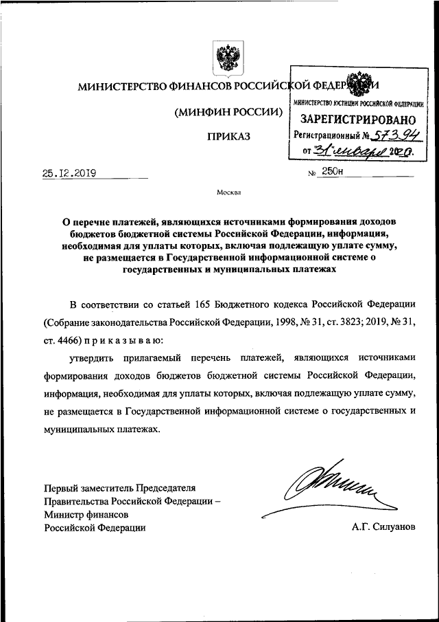 Приказом минфина рф 49