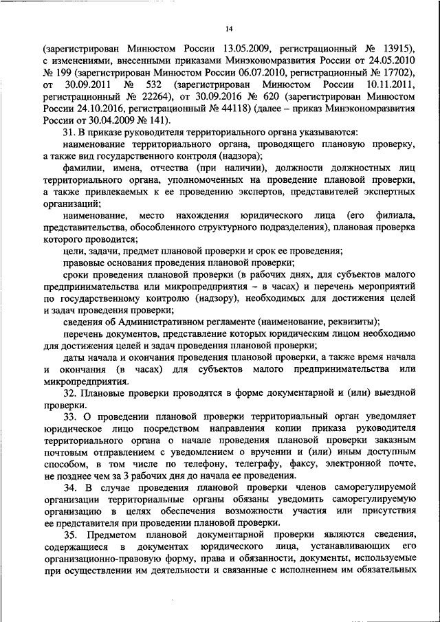 ПРИКАЗ ФССП РФ От 30.12.2019 N 551 "ОБ УТВЕРЖДЕНИИ.