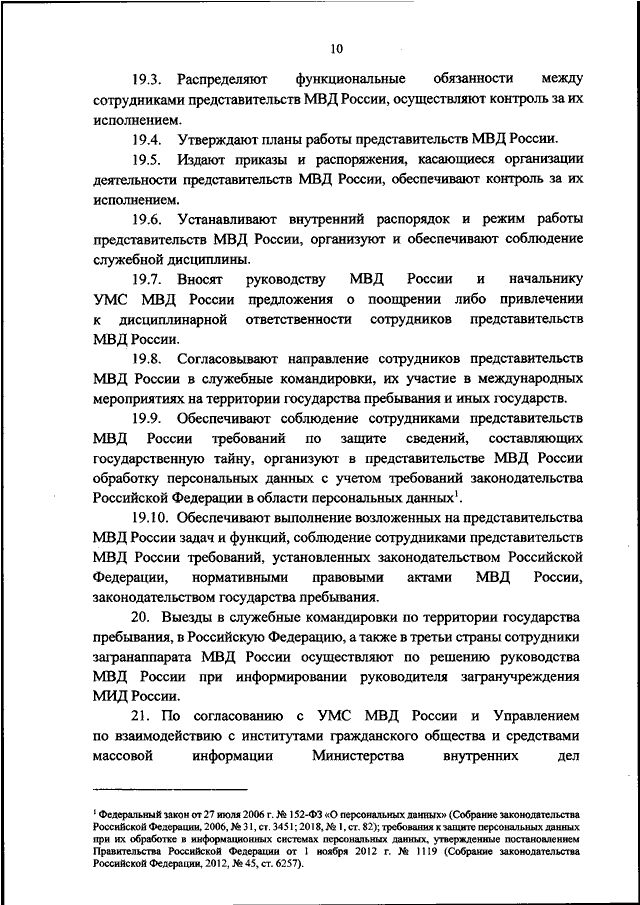 Положение о представительстве образец