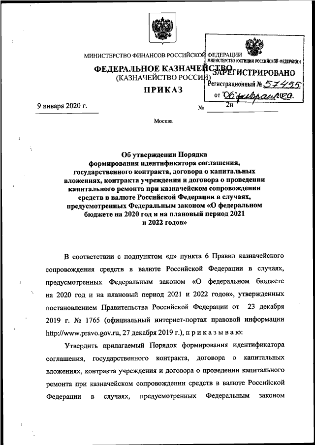 Проект закона о федеральном бюджете рассматривается государственной думой в скольких чтениях