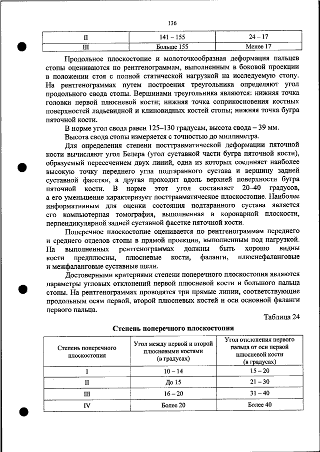 ПРИКАЗ ФСИН РФ От 13.12.2019 N 1126 "ОБ УТВЕРЖДЕНИИ ТРЕБОВАНИЙ К.