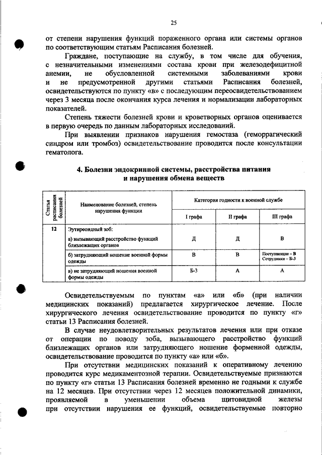 Требования к физической подготовленности граждан поступающих на военную службу по контракту 2021