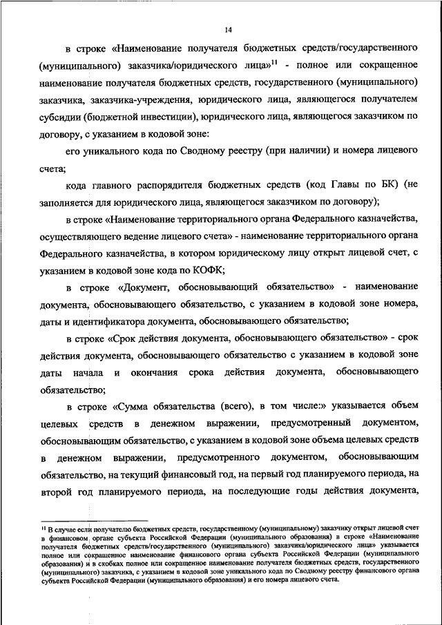 Рассмотрение и утверждение проекта закона о бюджете представительными органами власти