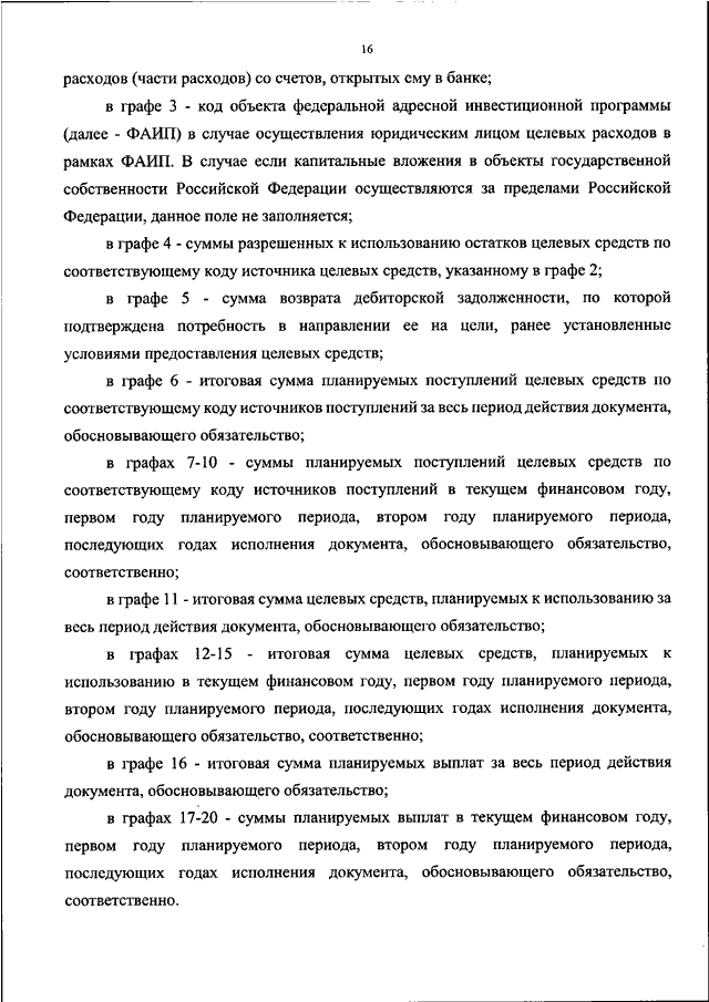 45 рассмотрение и утверждение проекта закона решения о бюджете представительными органами власти