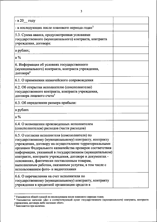 Рассмотрение и утверждение проекта закона о бюджете представительными органами власти