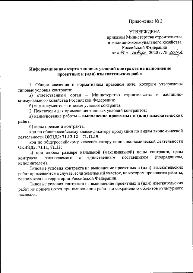 Идс в стоматологии на все манипуляции образец