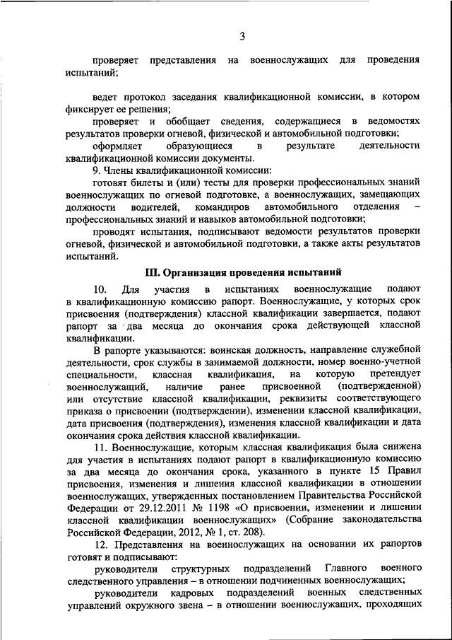 Приказ следственного комитета 2. Акт о проведении маллеинизации. Акт о проведении маллеинизации лошадей. Приказ 199 ФСИН от 29.03.2005. Акт о проведении маллеинизации лошадей пример.