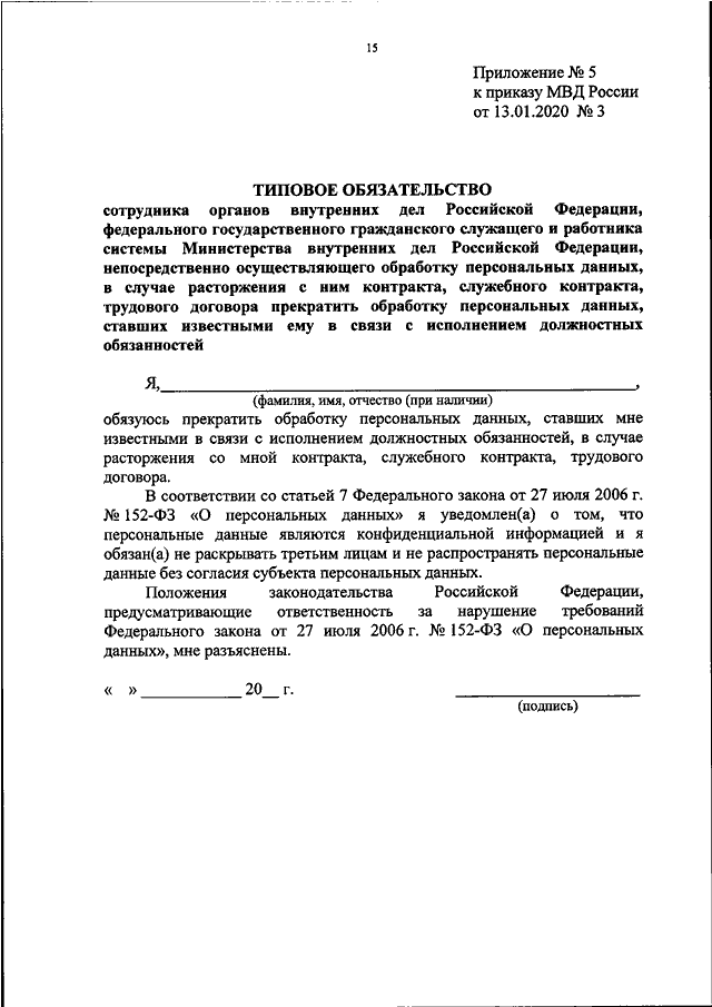 Контракт в мвд образец