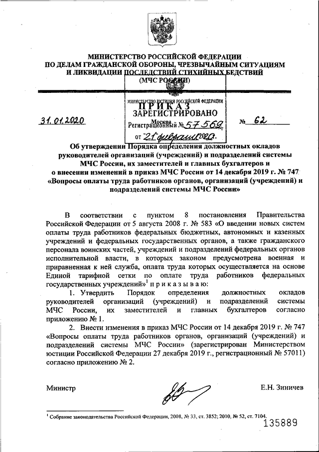 Отчет с окладами упп 1с