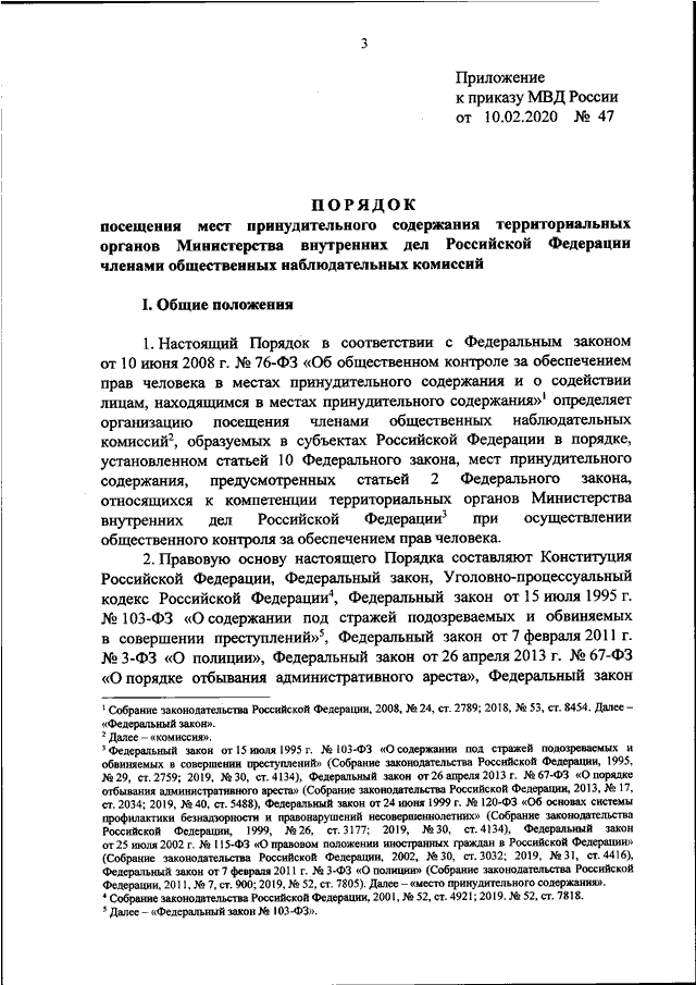 Положение об органах внутренних дел. Приказ 212 МВД. Приказ МВД от 15 декабря 2020. 720 Приказ МВД. Приказ 720 ДСП от 20.10.2020.