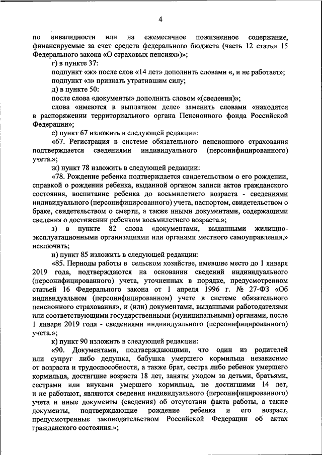 Поздравления на пенсию в прозе своими словами