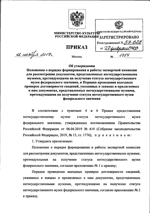 Схема работы экспертной комиссии