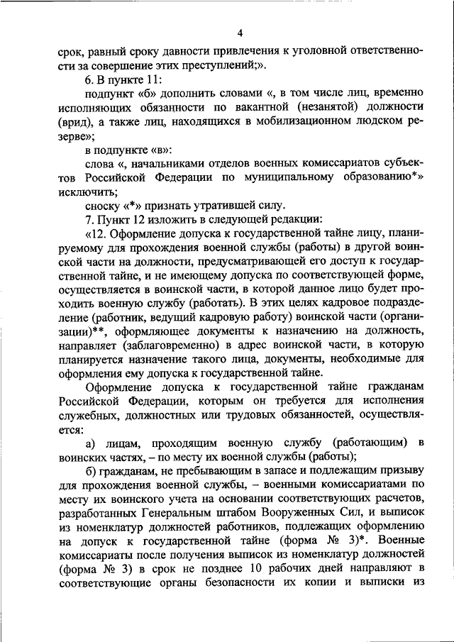 1с зкгу начисление военнослужащим и гражданскому персоналу настройки взносов