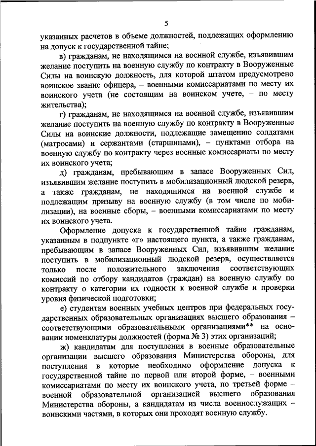 1с зкгу начисление военнослужащим и гражданскому персоналу настройки взносов