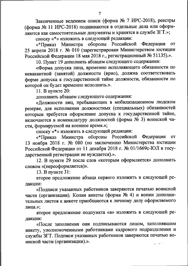 Требования к физической подготовленности граждан поступающих на военную службу по контракту 2021