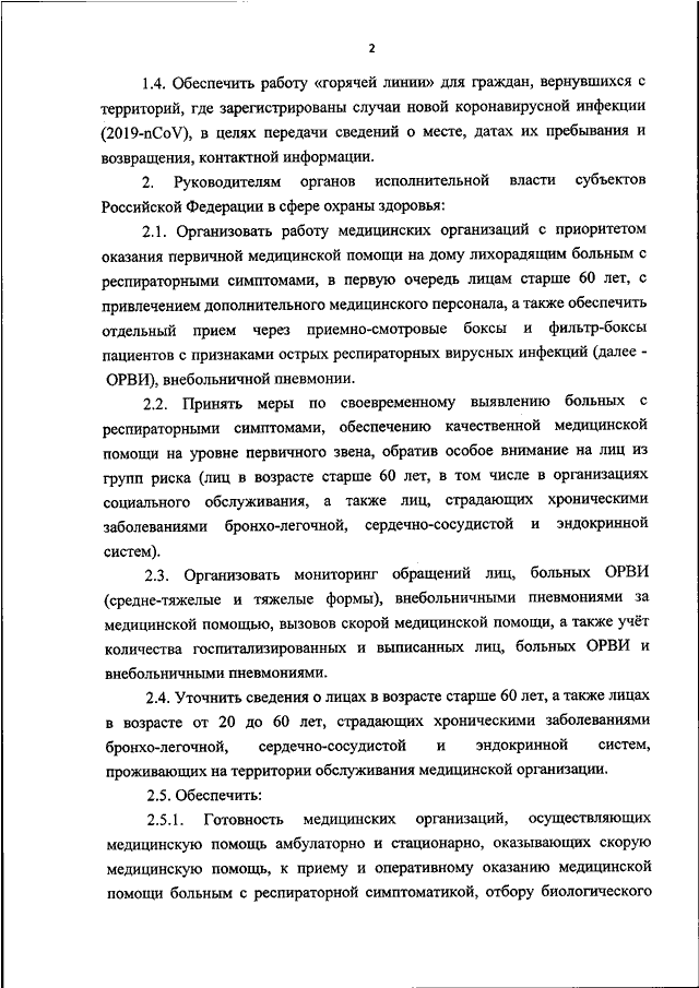 Новое постановление главного санитарного врача казахстана на сегодня с изменениями на 2021 год