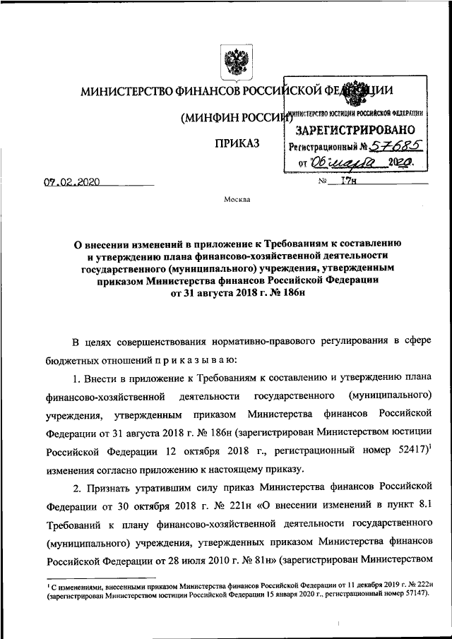 Приказ минфина рф 186н порядок составления и утверждения плана фхд на 2020 год