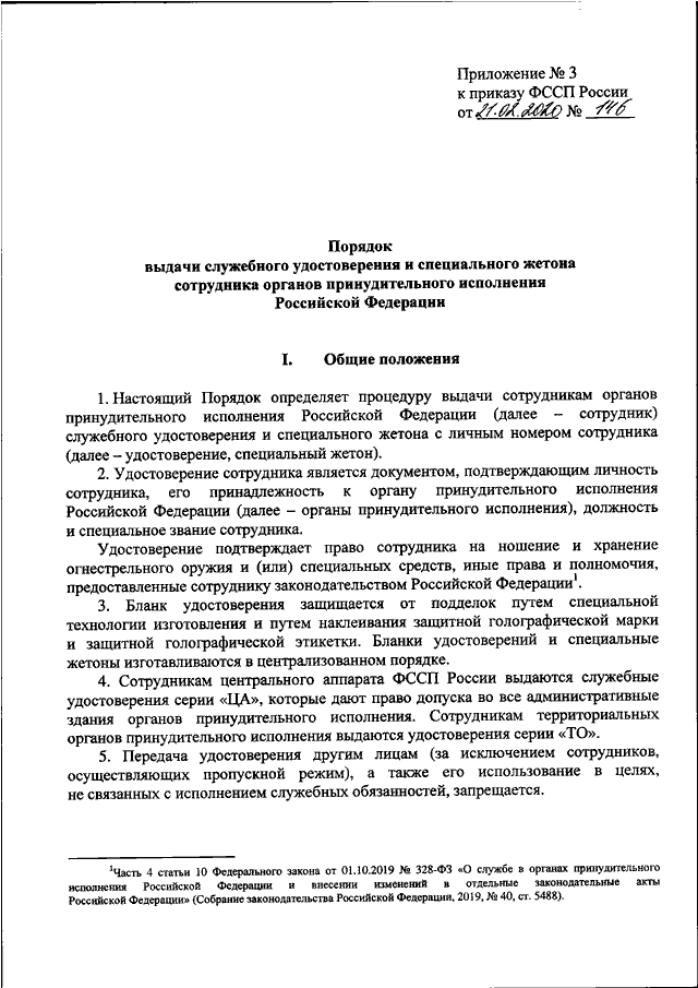 Какой орган принимает решение об утверждении номиналов и образцов новых денежных знаков