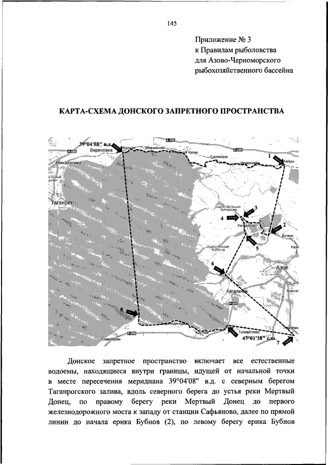 Карта донского запретного пространства